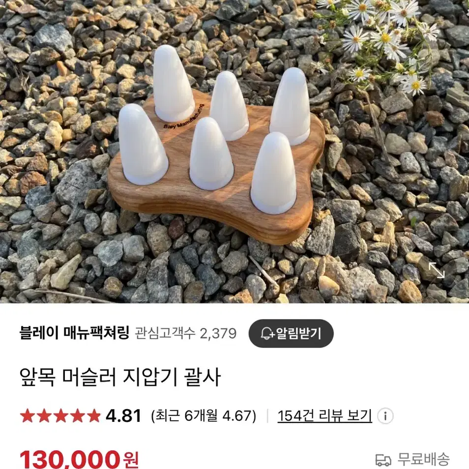 한의사 케빈 머슬러