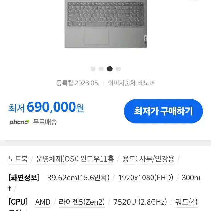 레노버 노트북