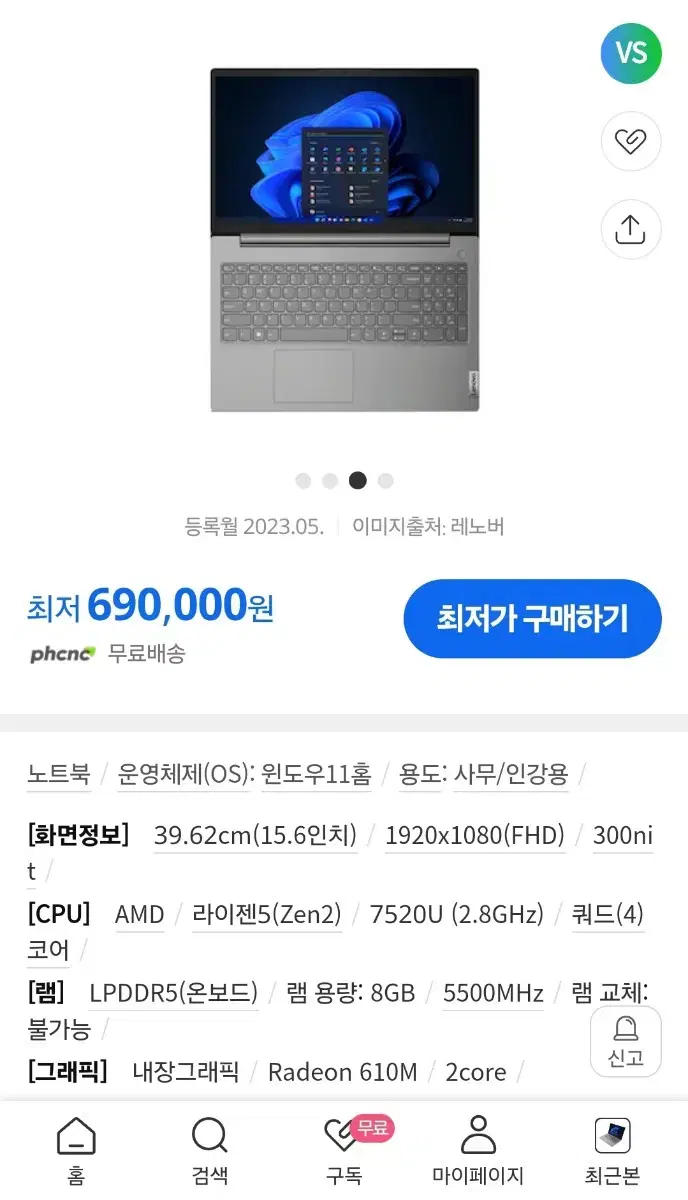 레노버 노트북