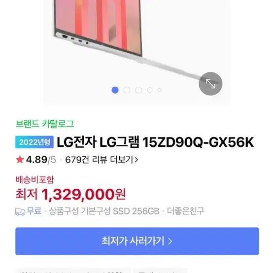 LG그램 15ZD90Q-GX56K 판매