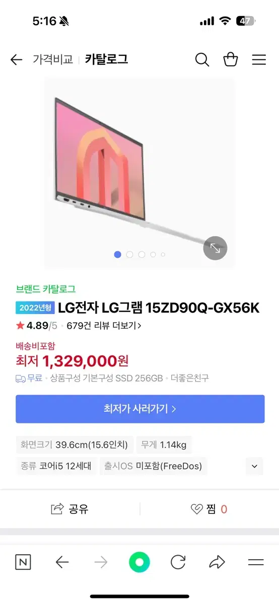 LG그램 15ZD90Q-GX56K 판매