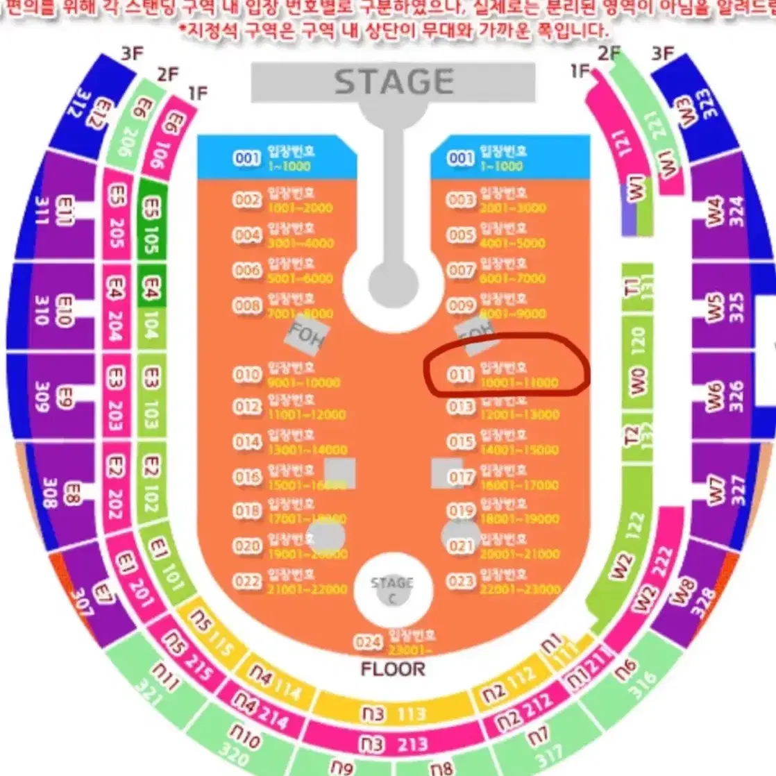 콜드플레이 내한 스탠딩 첫콘 16일