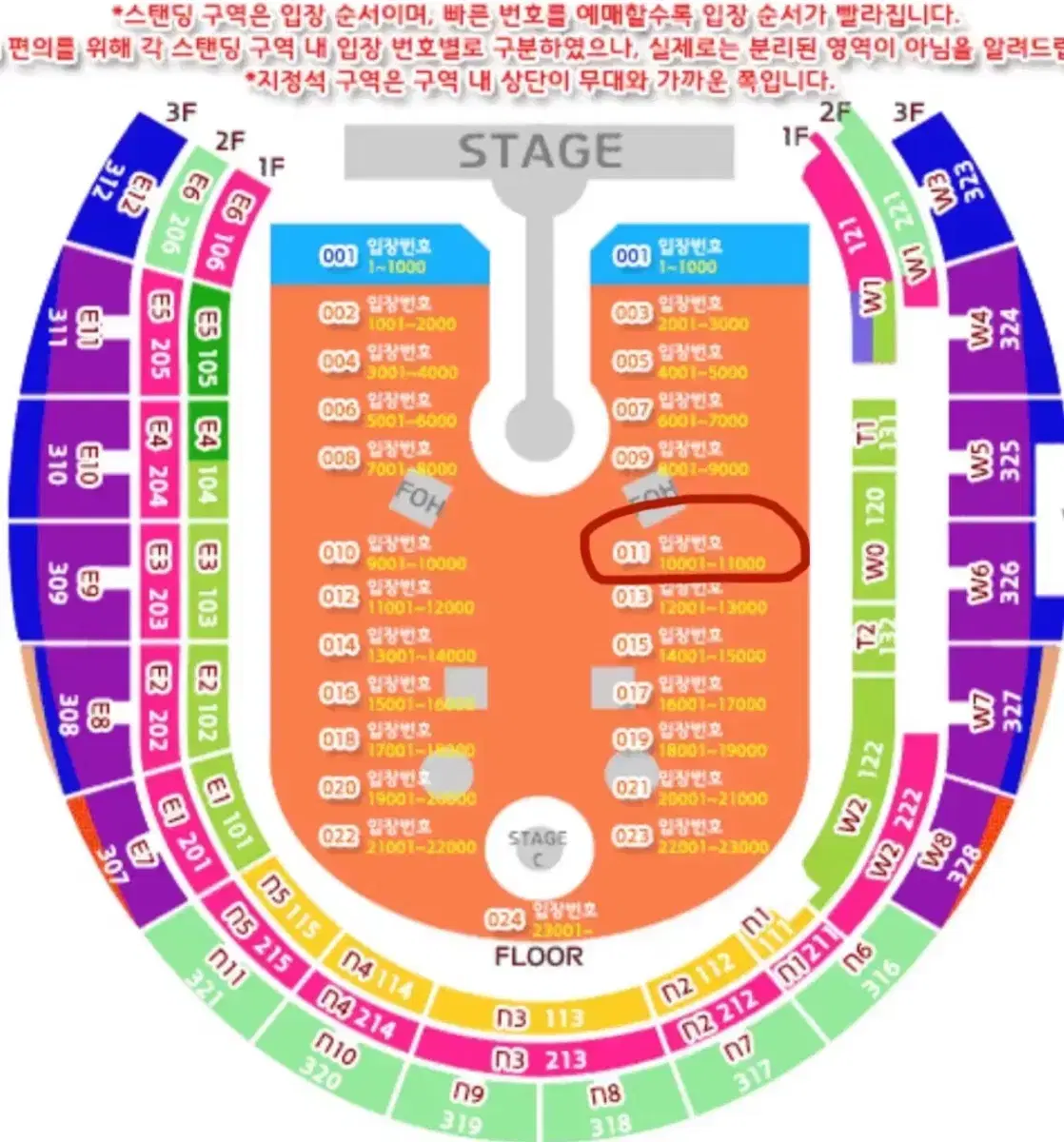 콜드플레이 내한 스탠딩 첫콘 16일