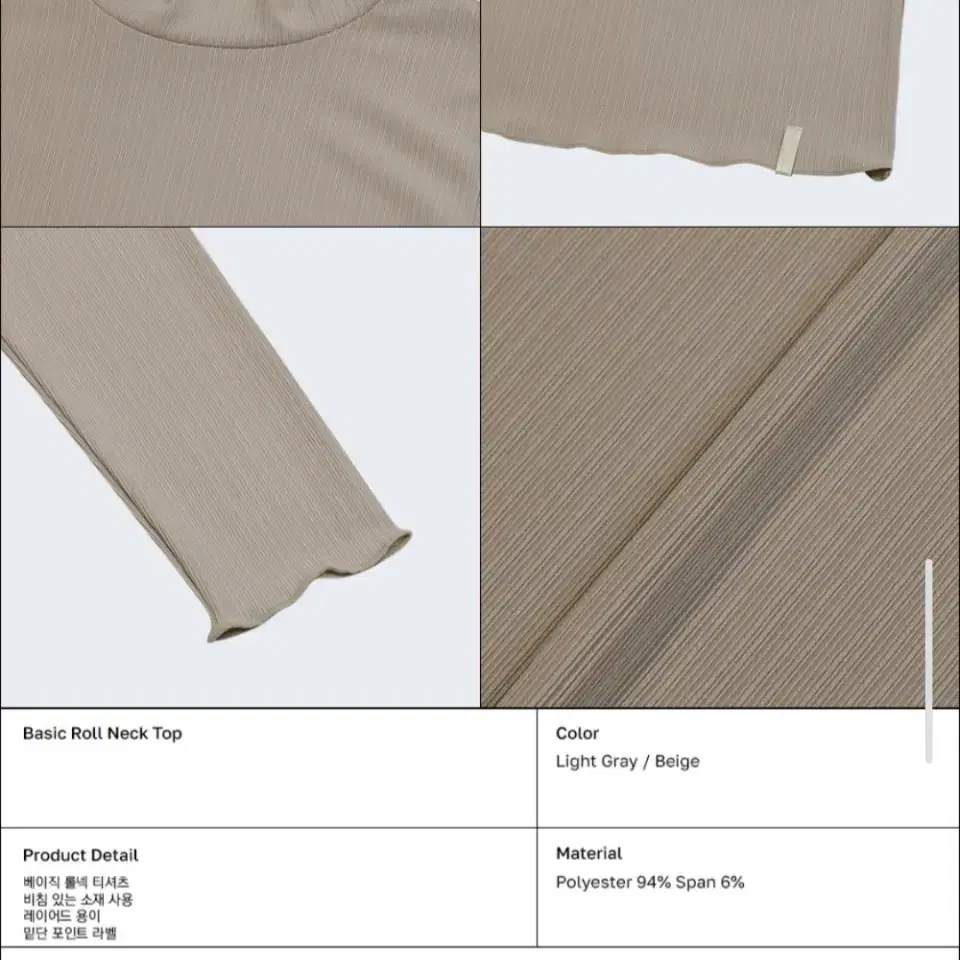 타입서비스 Basic Roll Neck Top [Beige]