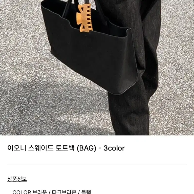 여성 스웨이드 토드백