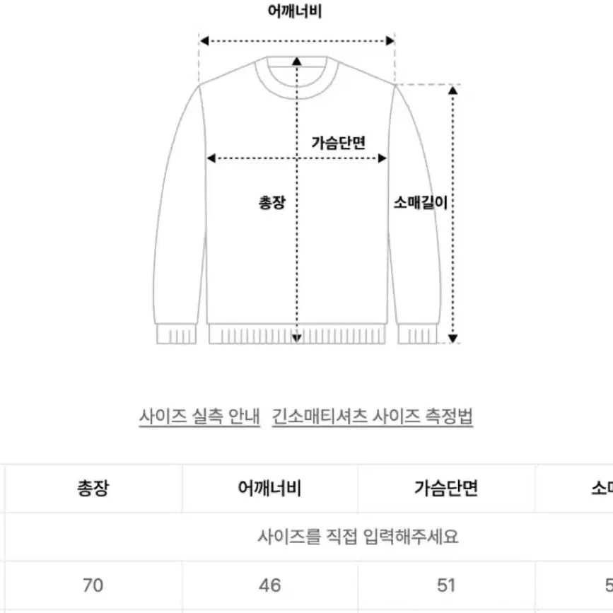 발란사 사운드샵 로고 긴팔티셔츠 화이트