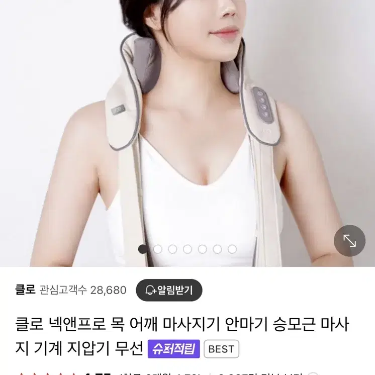 클로 어깨 마사지기