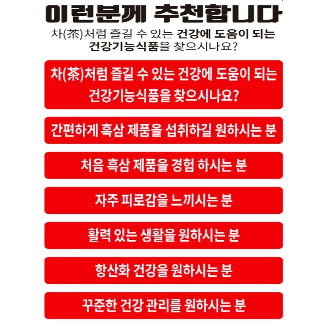 국내산 프리미엄 흑삼차 3g 100포 설 추석 명절 효도 선물세트