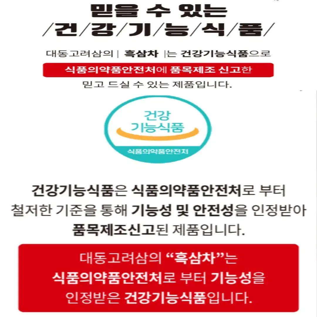 국내산 프리미엄 흑삼차 3g 100포 설 추석 명절 효도 선물세트