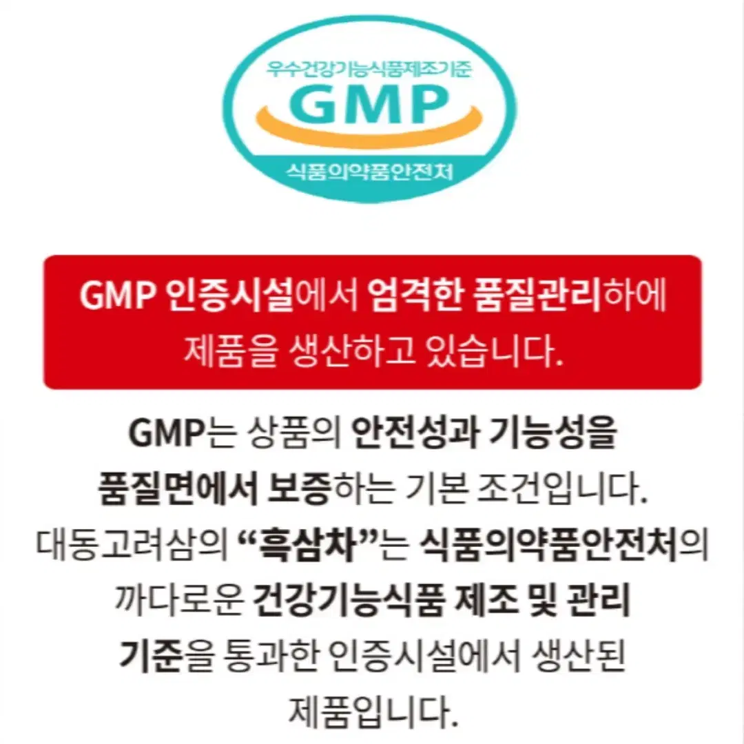 국내산 프리미엄 흑삼차 3g 100포 설 추석 명절 효도 선물세트