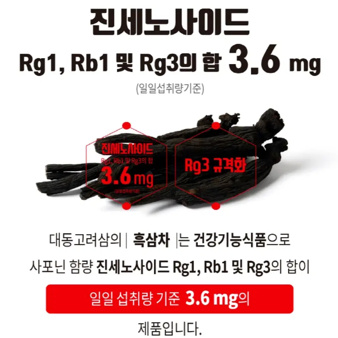 국내산 프리미엄 흑삼차 3g 100포 설 추석 명절 효도 선물세트