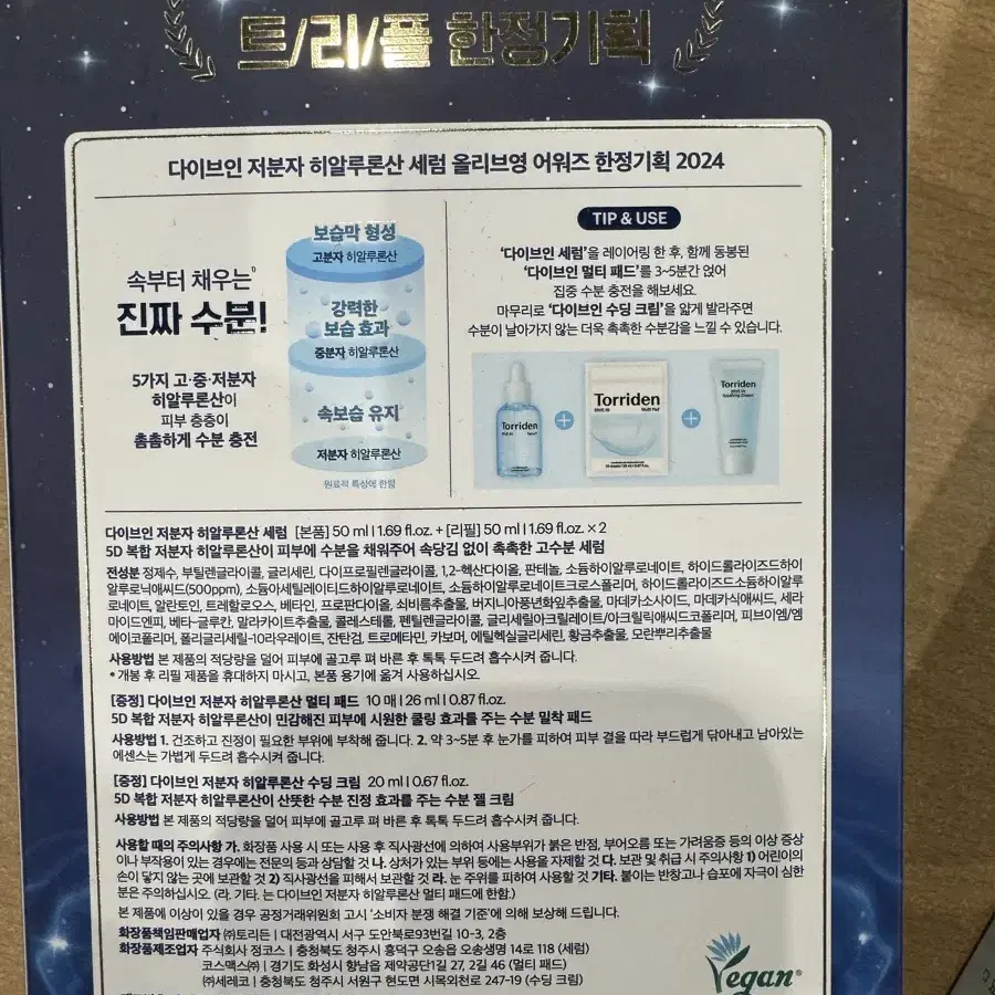 미개봉) 150ml 다이브인 저분자 히알루론산 세럼