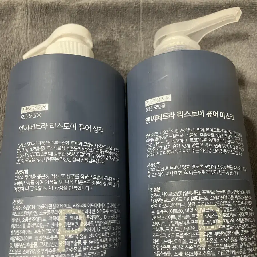 엔씨페트라 리스토어 샴푸 트리트먼트1000ml