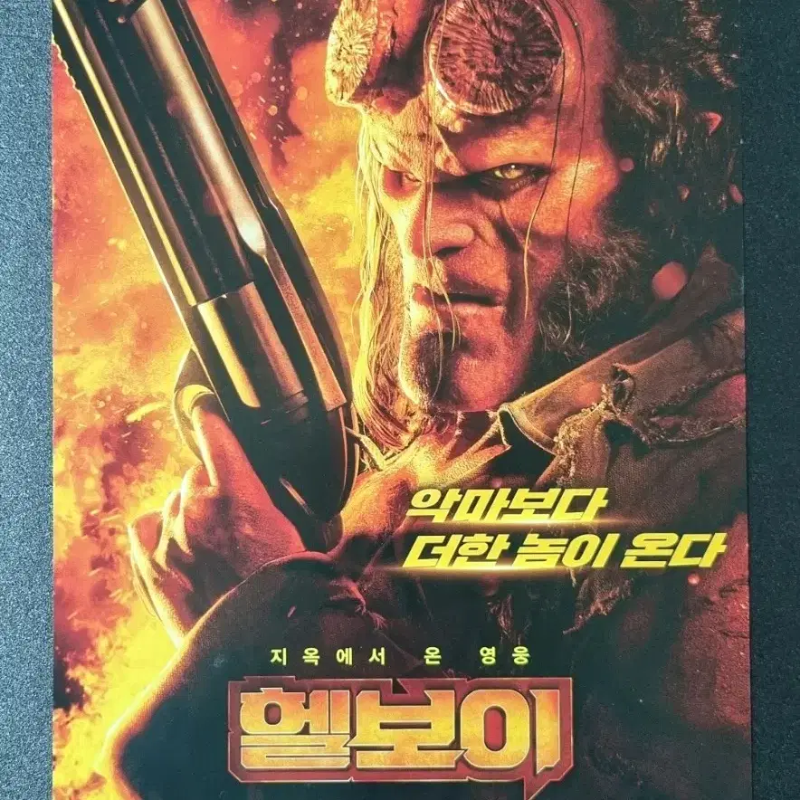 [영화팜플렛] 헬보이 (2019) 데이빗하버 영화전단지