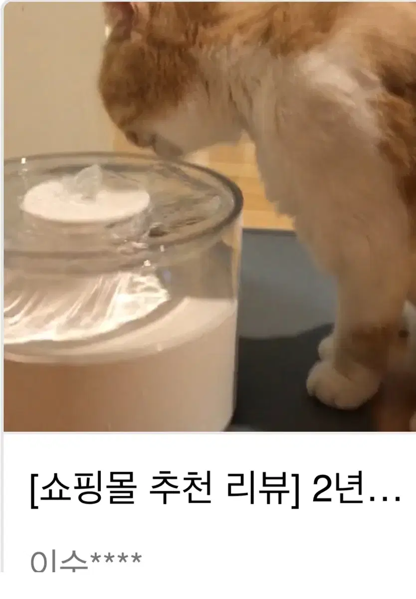 두잇 강아지 고양이 정수기 새상품 두개!!