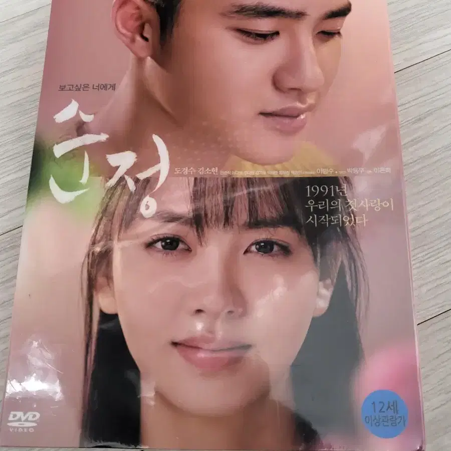 순정 DVD