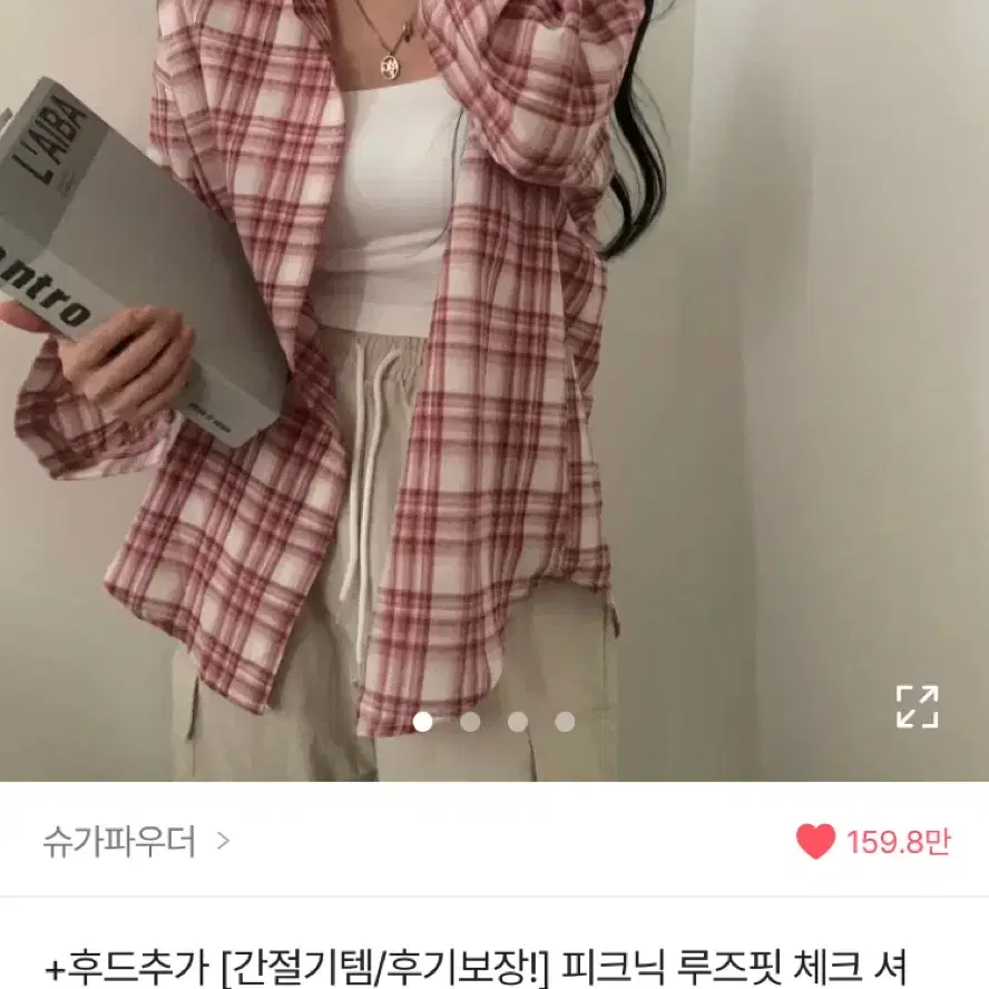 에이블리 슈가파우더 피크닉 루즈핏 체크 셔츠 일괄