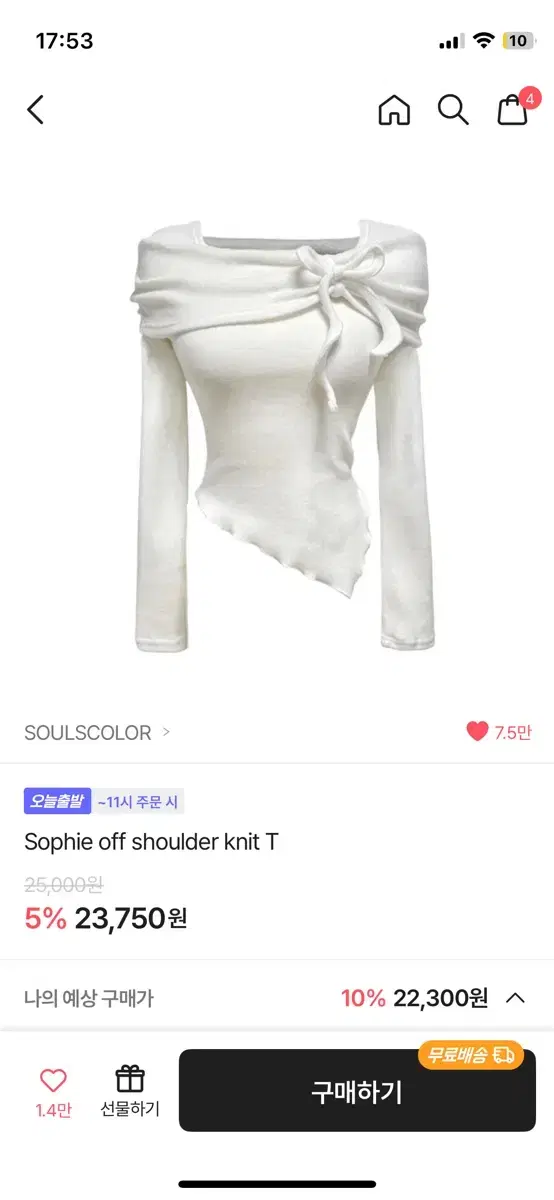 에이블리 SOULSCOLOR Sophie off shoulder knit