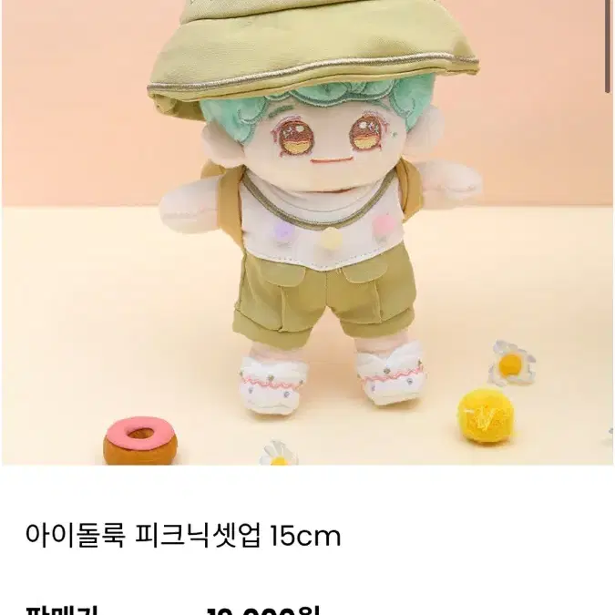 15cm 인형옷 아이돌룩 피크닉 셋업 급처 !!