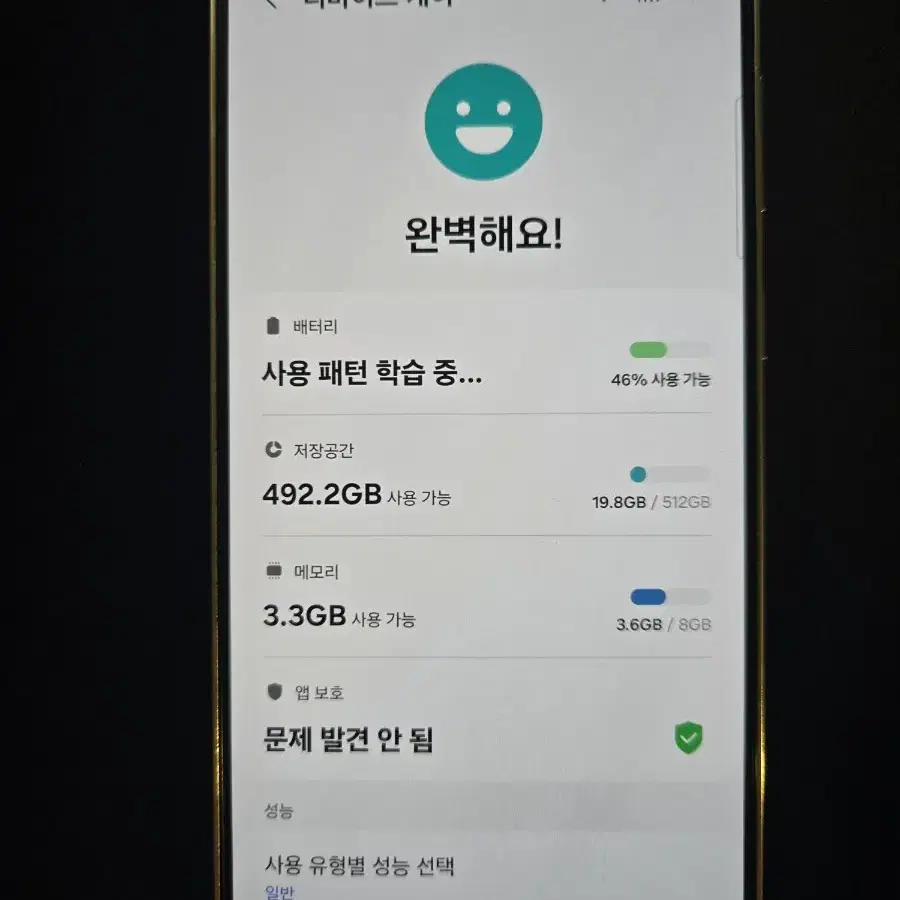 갤럭시 s23+ 크림 512G KT 자급제 잔기스X 잔상X 상태 새상품급