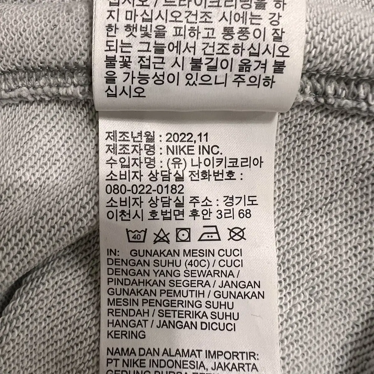 나이키 남성 그레이맨투맨티셔츠 100