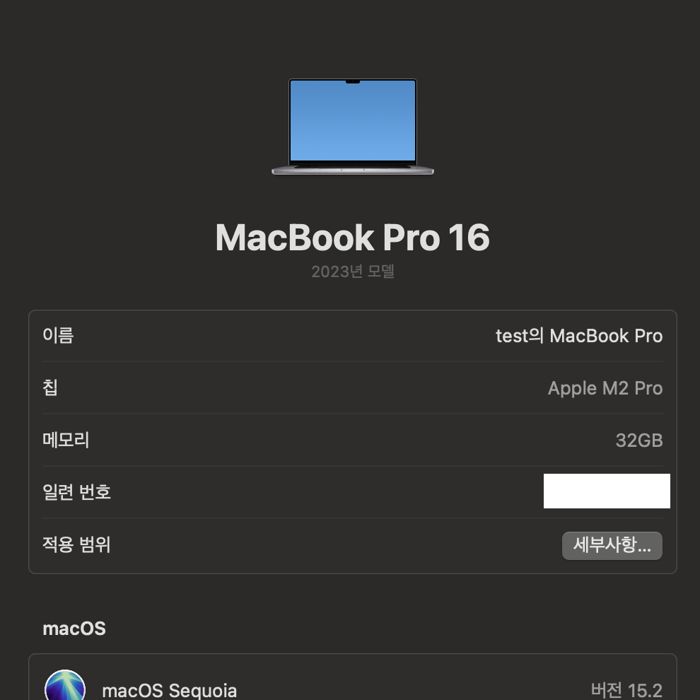 맥북프로 M2 16인치 스페이스 그레이 12C 19C 32GB 1TB