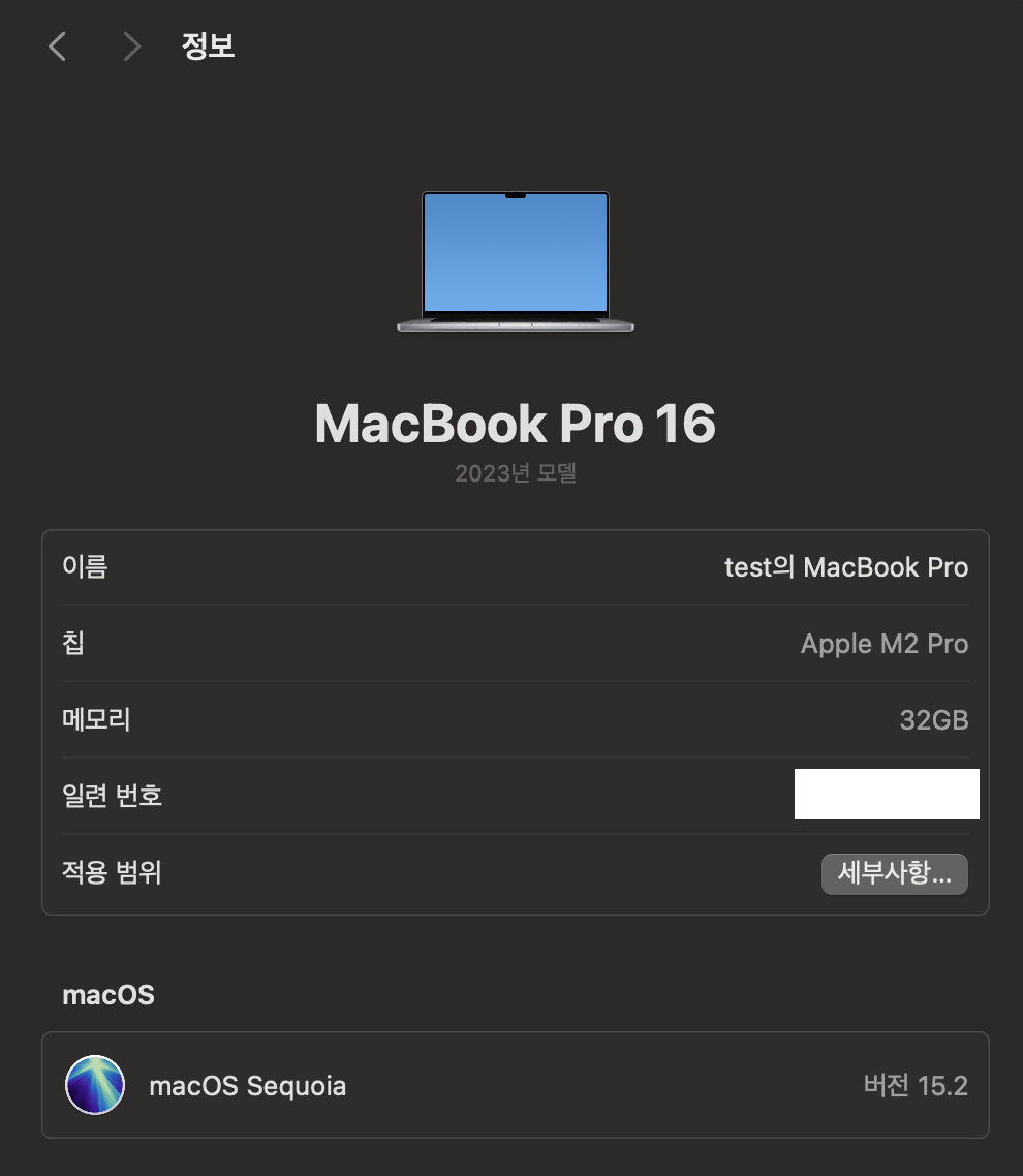 맥북프로 M2 16인치 스페이스 그레이 12C 19C 32GB 1TB