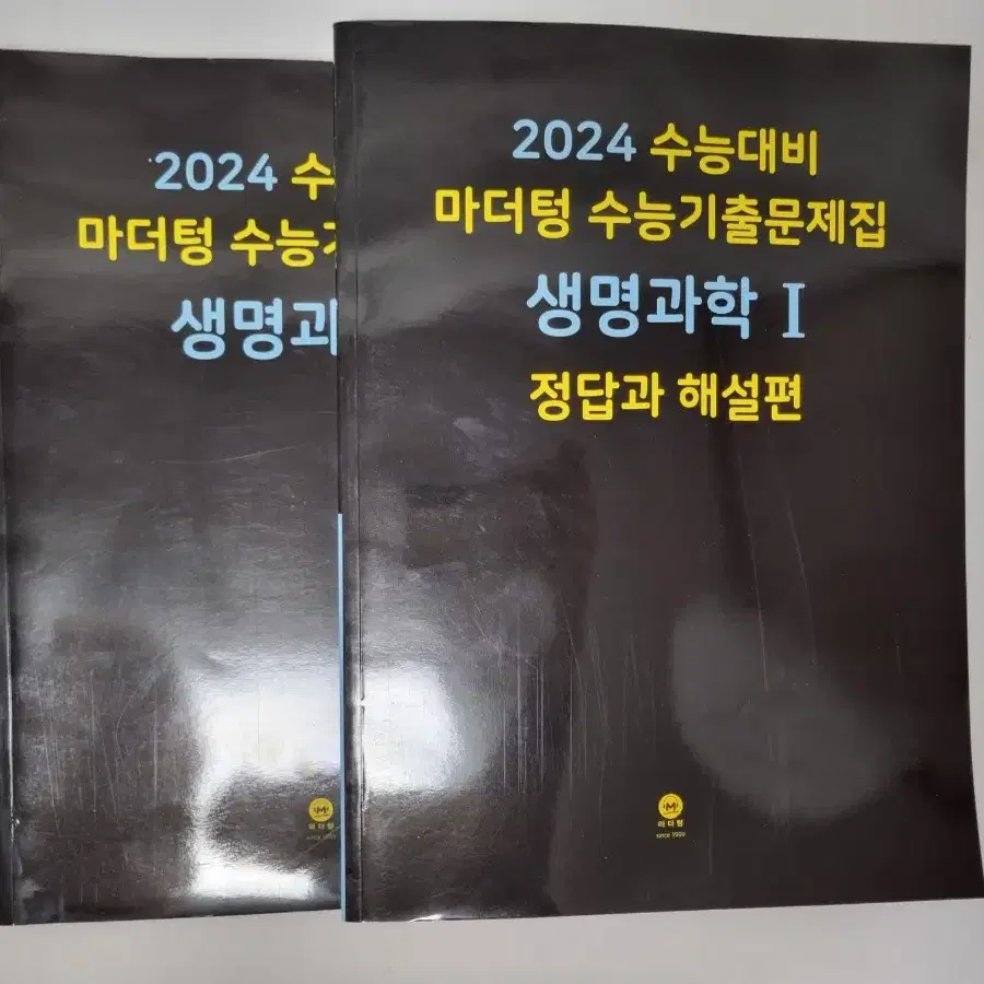 마더텅 수능대비 생명과학1 문제집