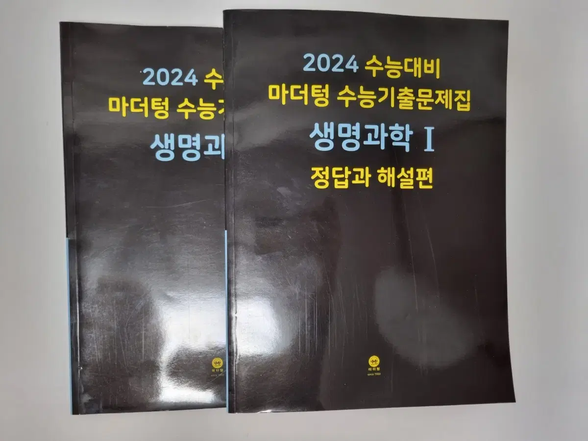 마더텅 수능대비 생명과학1 문제집