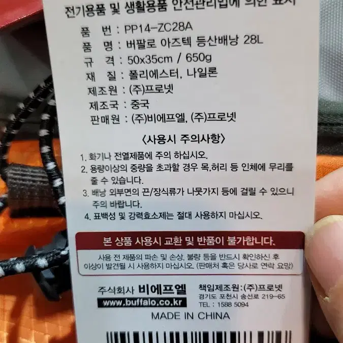 등산 베낭 새상품