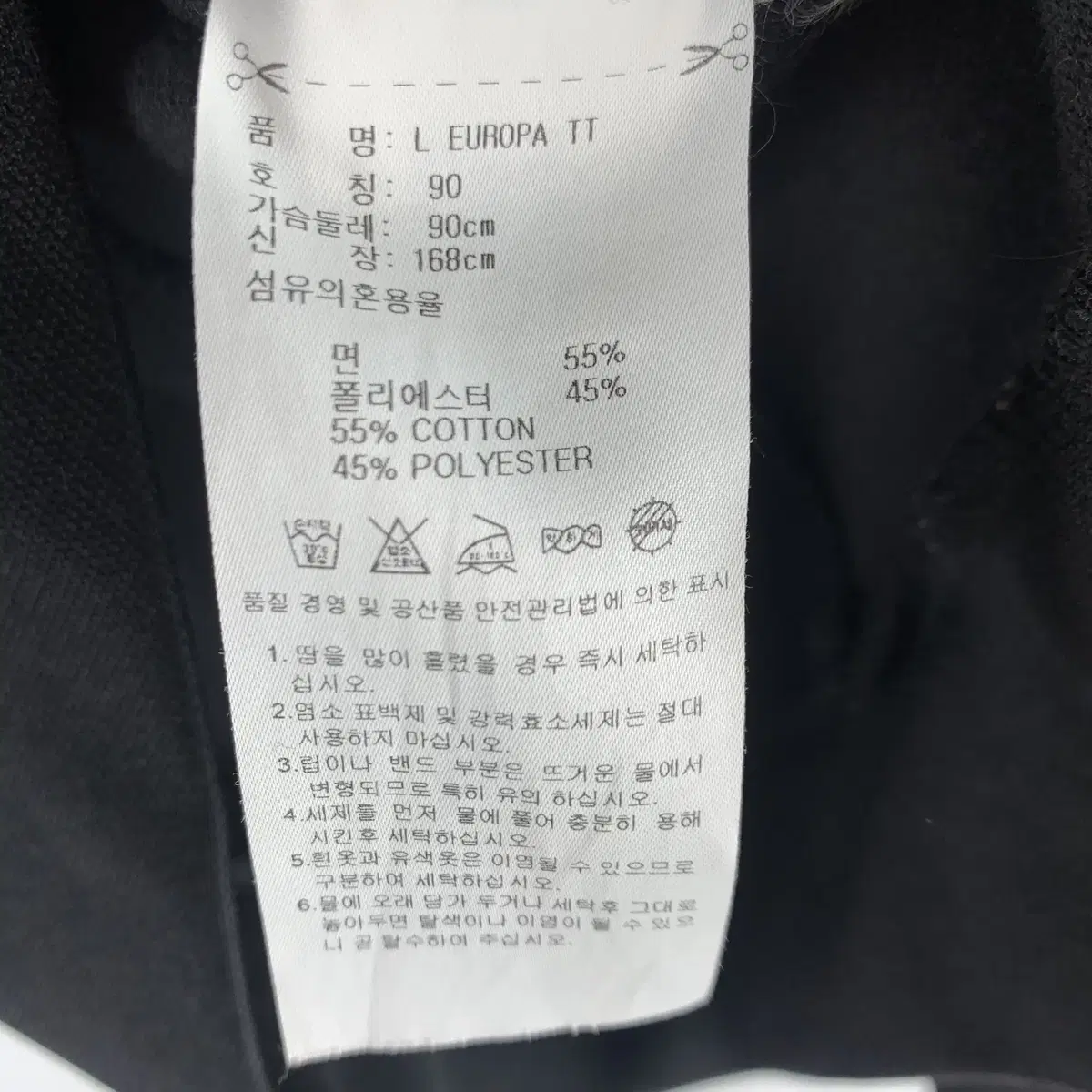 아디다스 블랙 유로파 트랙탑 져지 90 .250119