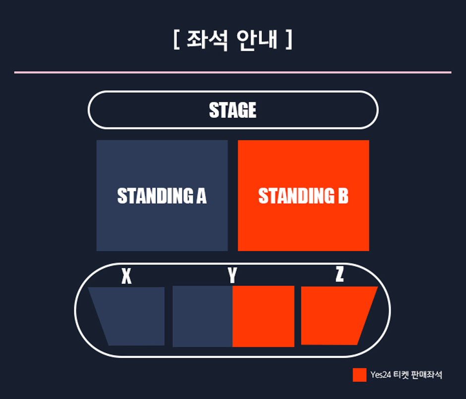 로쿠데나시 콘서트 스탠딩 B구역 2XX번 2연석