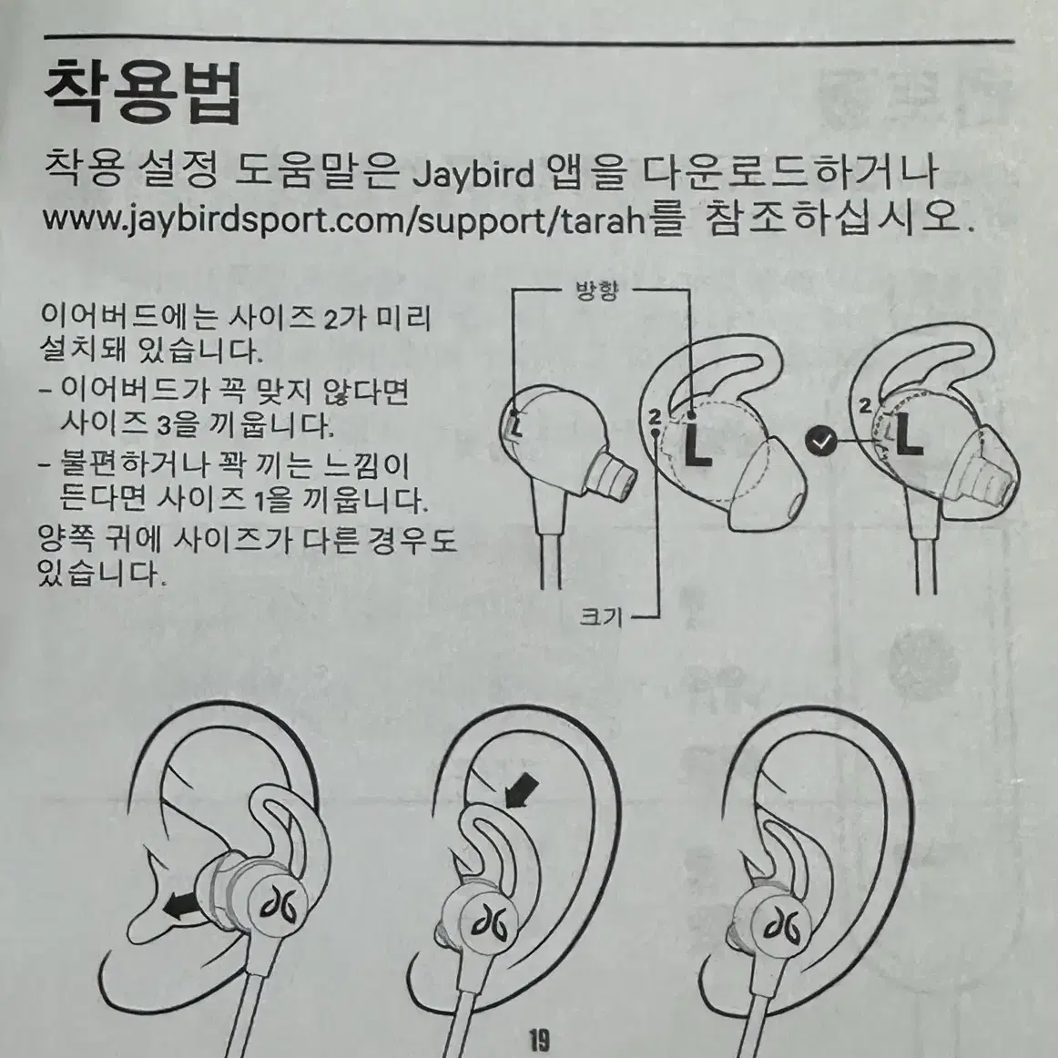 제이버드 타라 블루투스 무선 이어폰