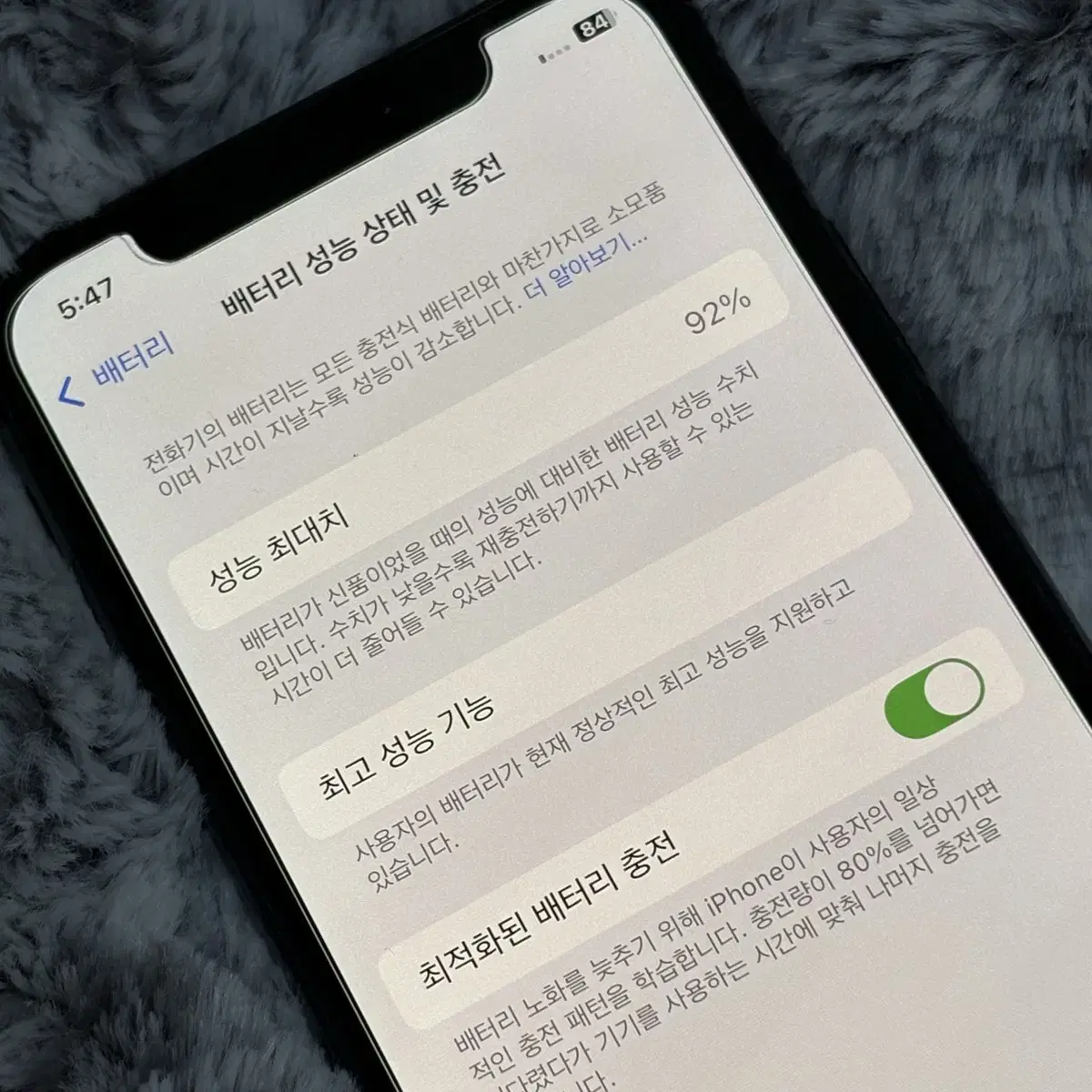 아이폰XS 스그 256GB