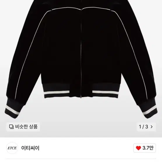 Etce VELOUR RAGLAN JACKET (BLACK) 벨벳 자켓L