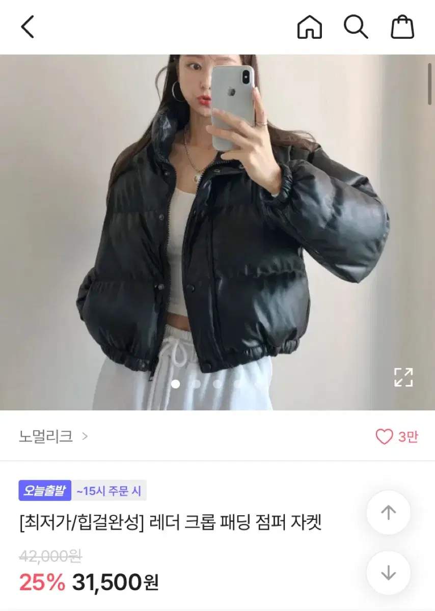 에이블리 레더 크롭 패딩 점퍼 자켓 블랙