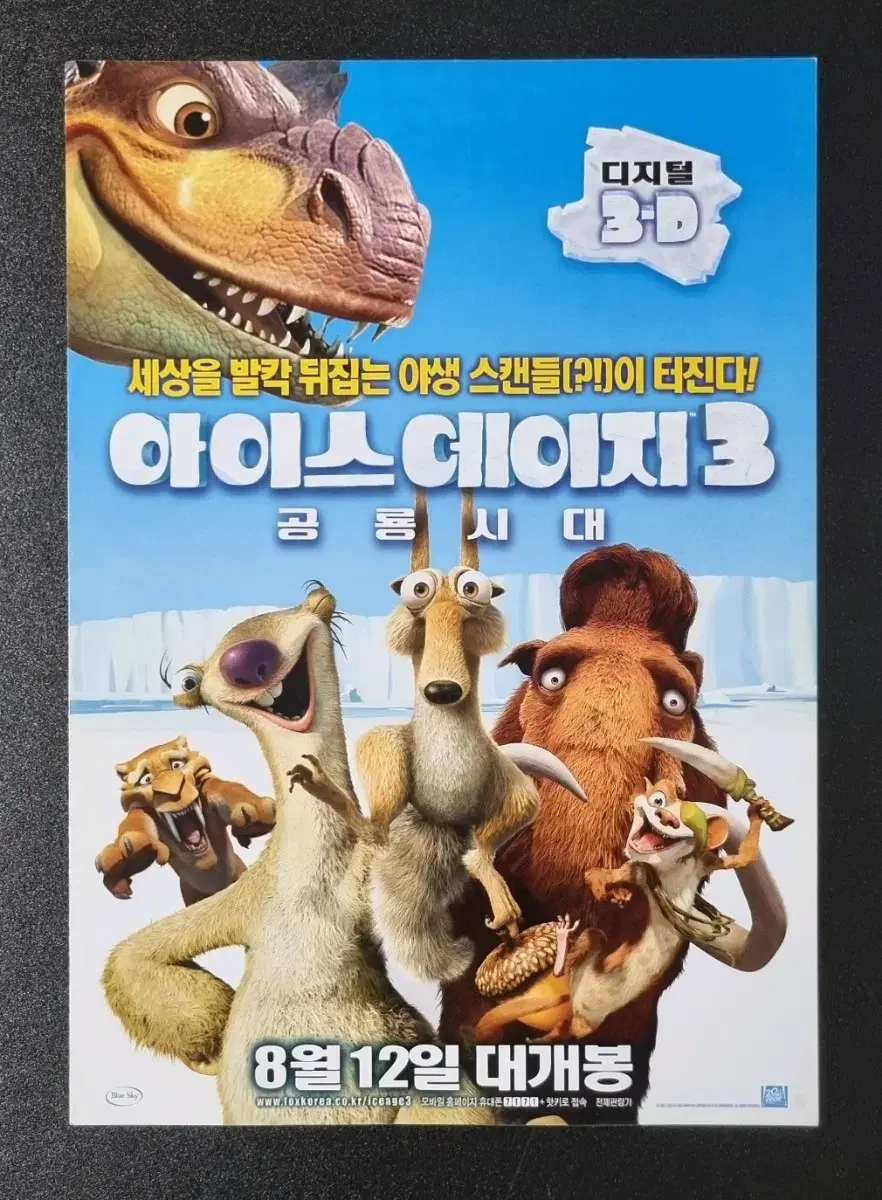 [영화팜플렛] 아이스에이지3 공룡시대 (2009) 애니메이션 영화전단지