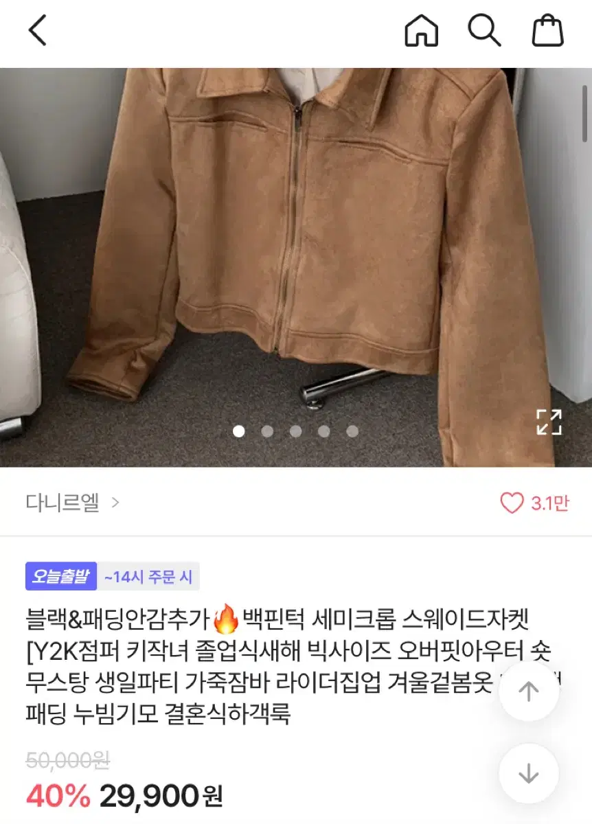 에이블리 다니르엘 스웨이드 자켓 숏무스탕 카멜 L