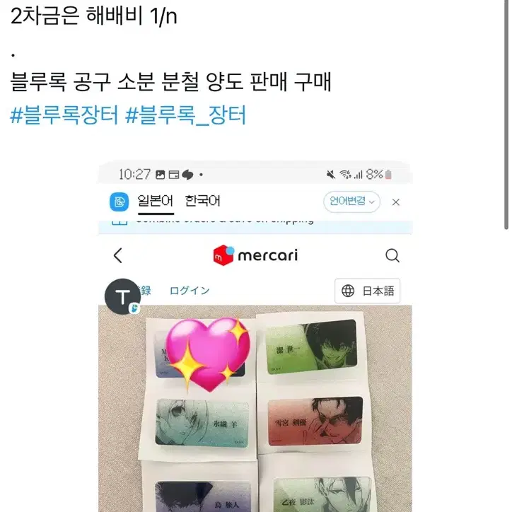 블루록 캔뱃지 공구