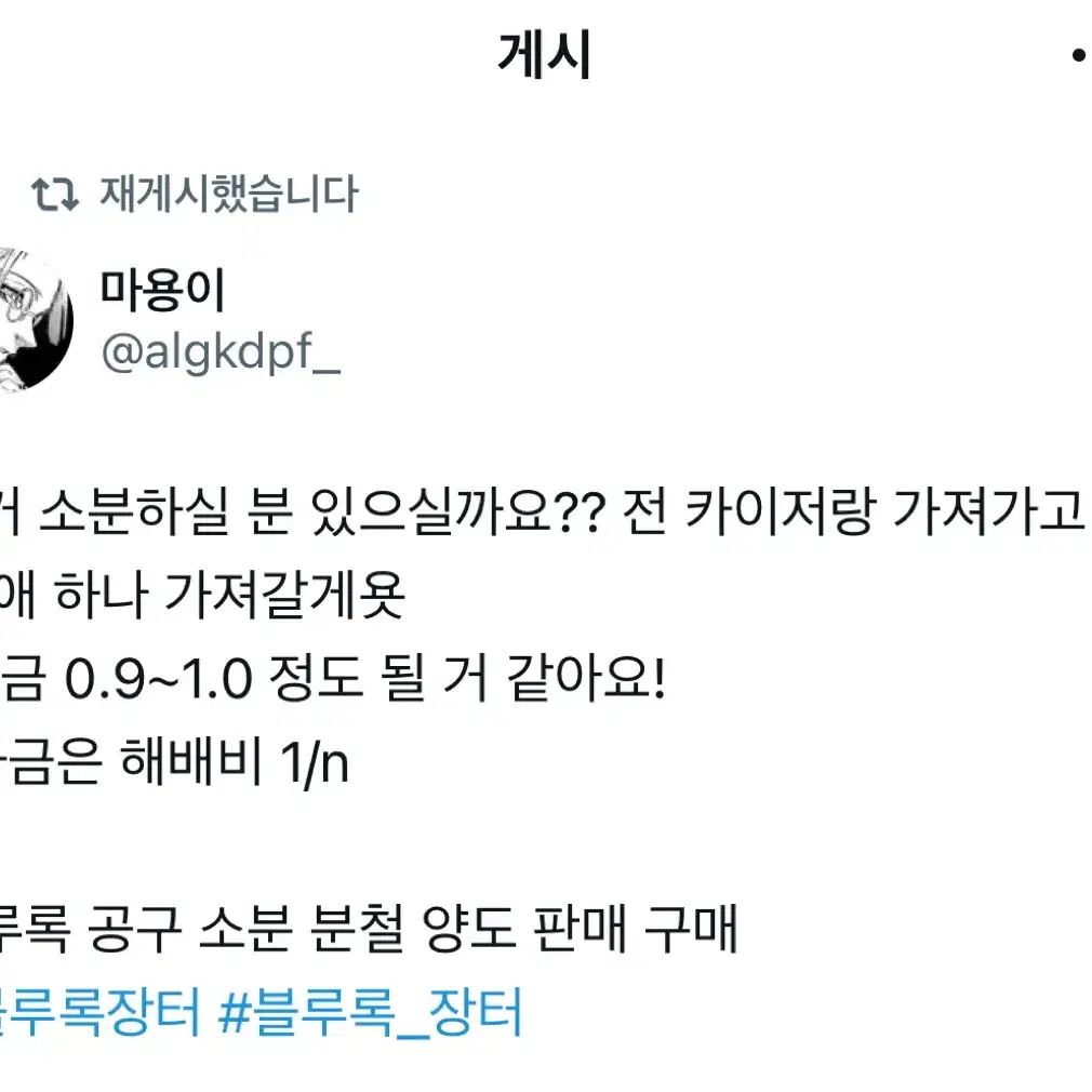 블루록 캔뱃지 공구