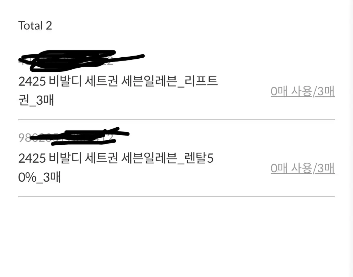 비발디파크 5시간 리프트권 판매합니다