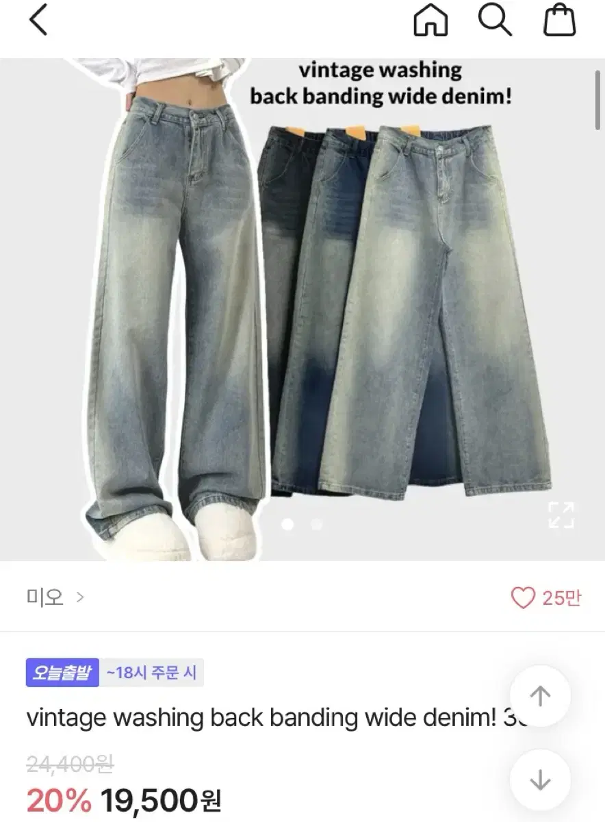 에이블리 미오 워싱 청바지 진청 m