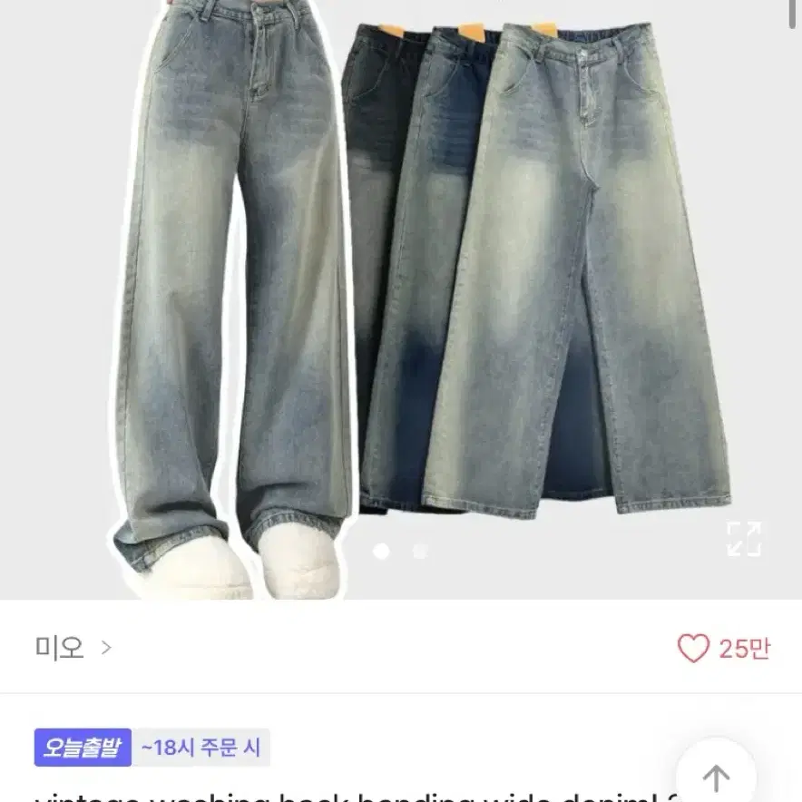 에이블리 미오 워싱 청바지 진청 m