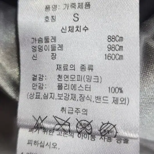 대동모피 자켓