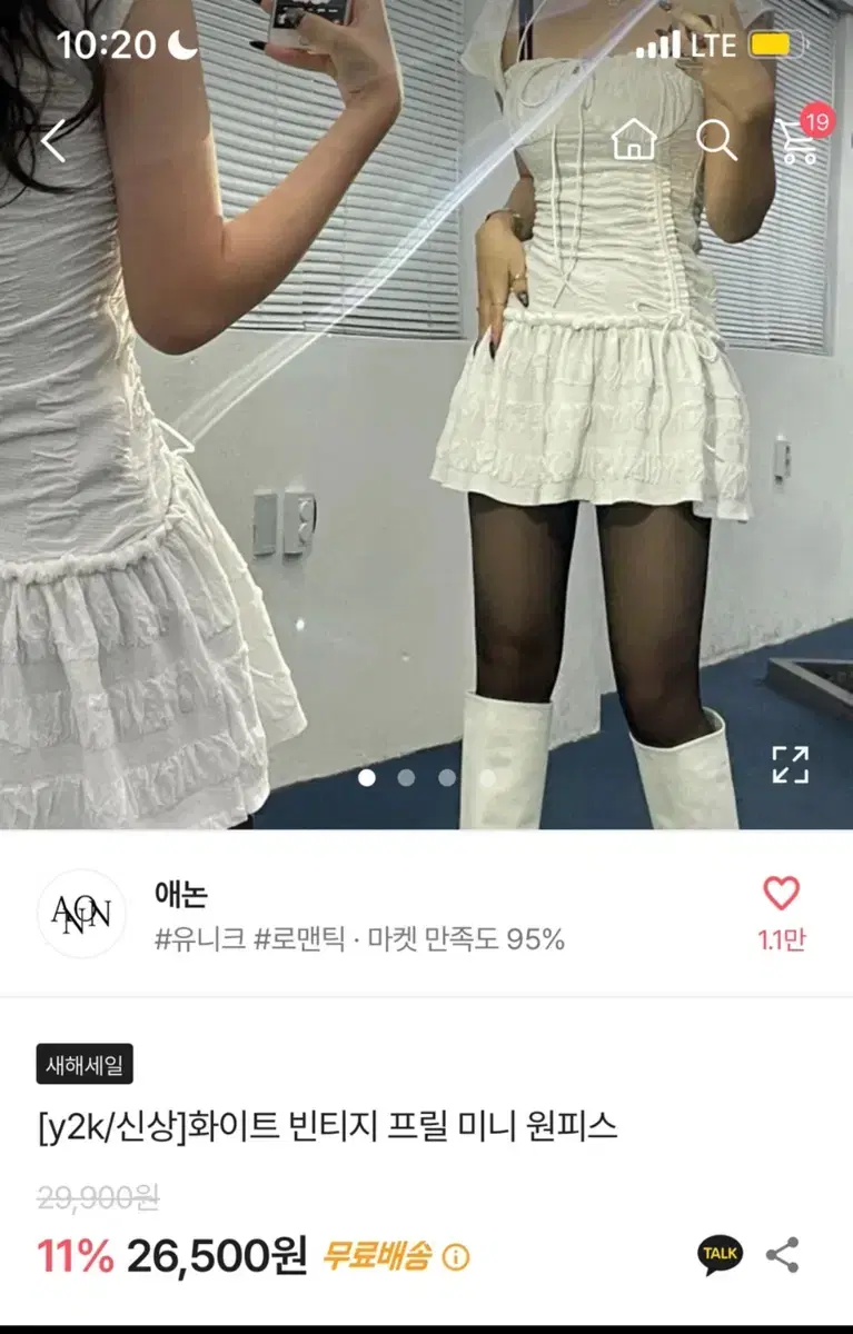 빈티지 프릴 원피스 팔아요