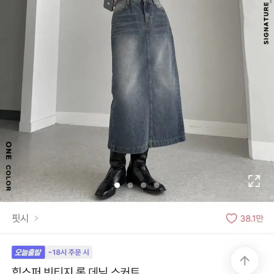 에이블리 핏시 힙스터 빈티지 롱 데님 스커트 청 L