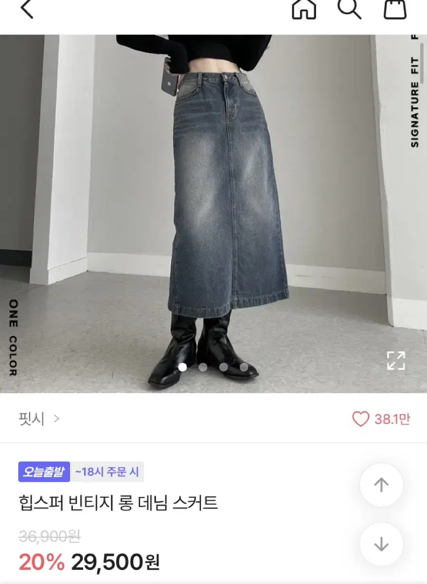 에이블리 핏시 힙스터 빈티지 롱 데님 스커트 청 L