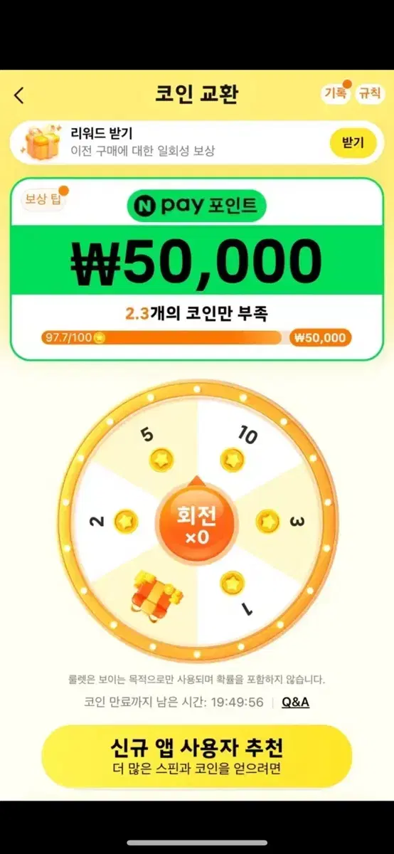 500원 진짜 꽁으로 이체해요 / 꽁돈 나눔