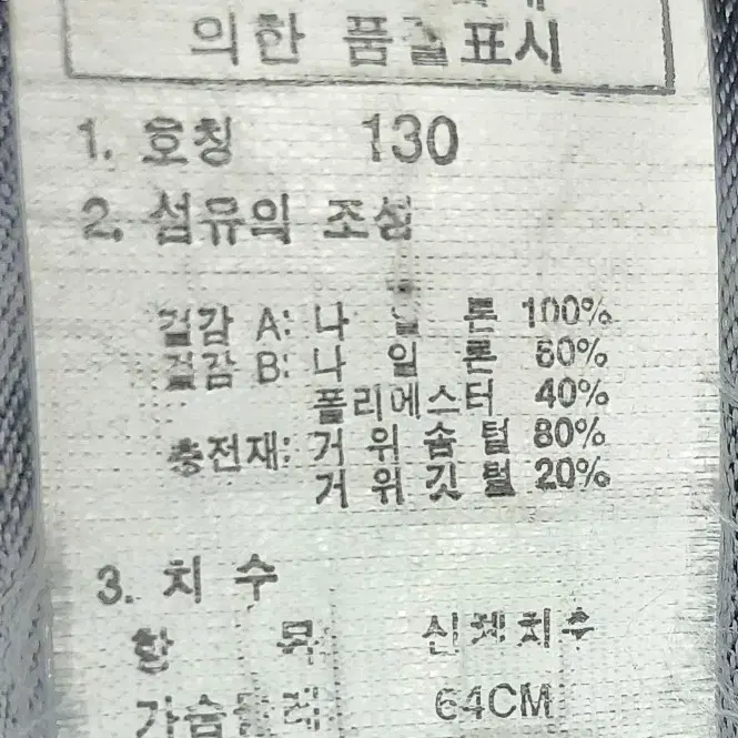 노스페이스아동페이스