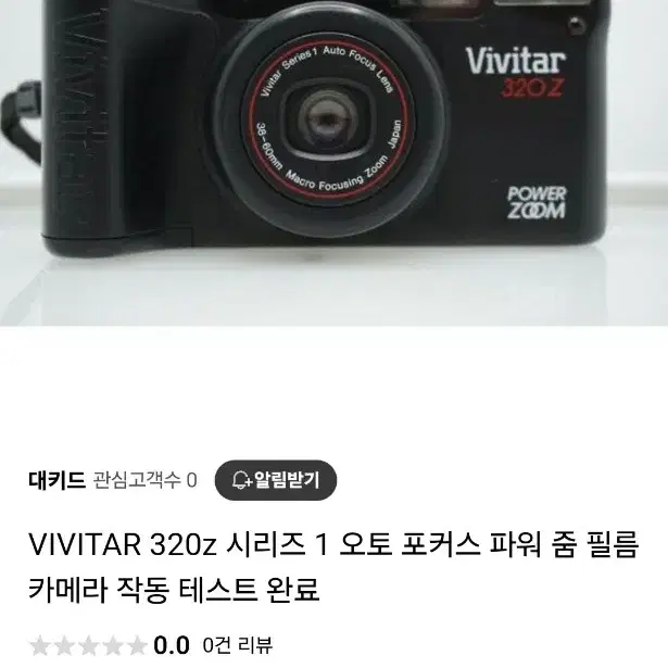 VIVITAR 320z 시리즈 오토 포커스 파워 줌 필름 카메라